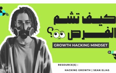 خصائص الفرصة في الجروث هاكينج: العلامات اللي ما ينفعش تفوّتها