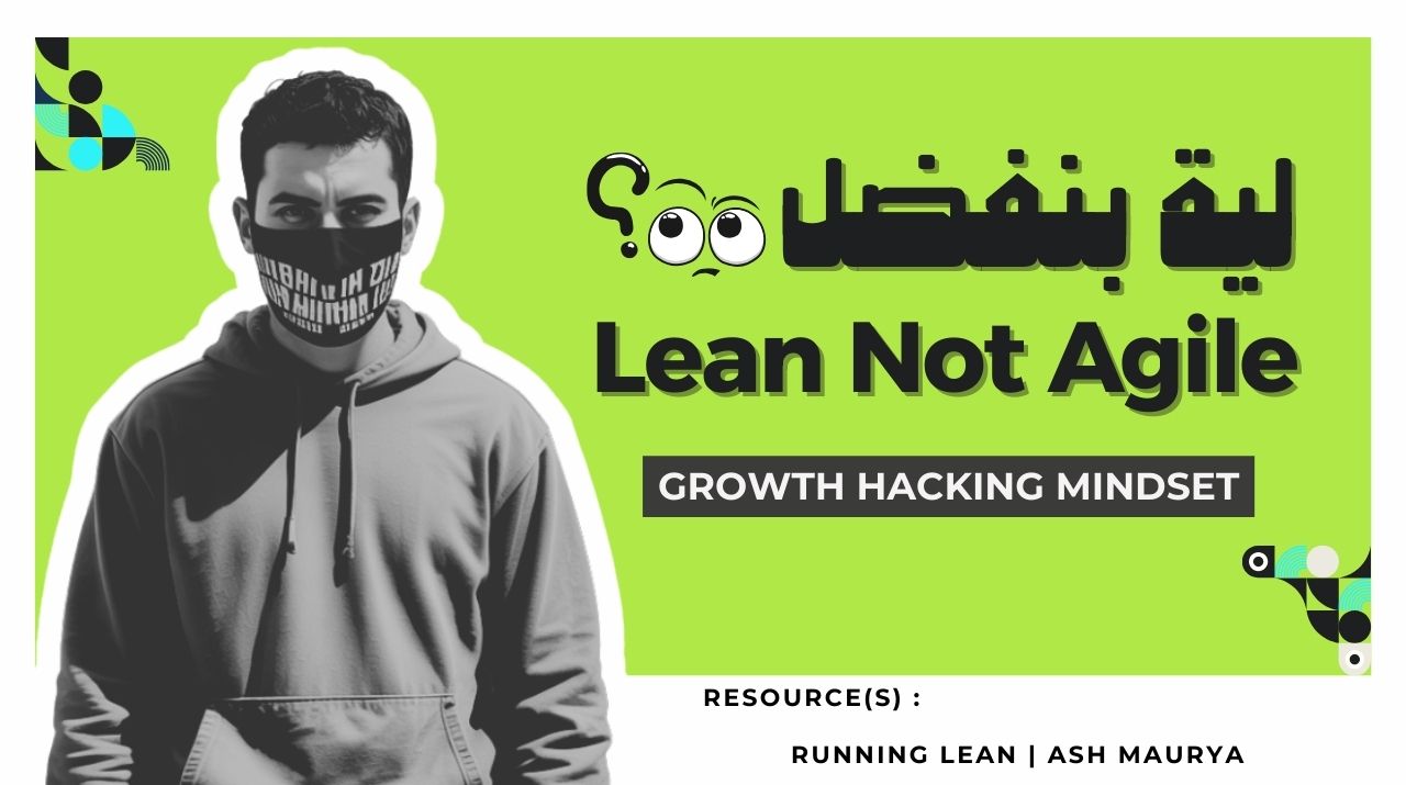 ليه الجروث هاكينج ينجح أكتر مع Lean Startup ليه الجروث هاكينج ينجح أكتر مع Lean Startup